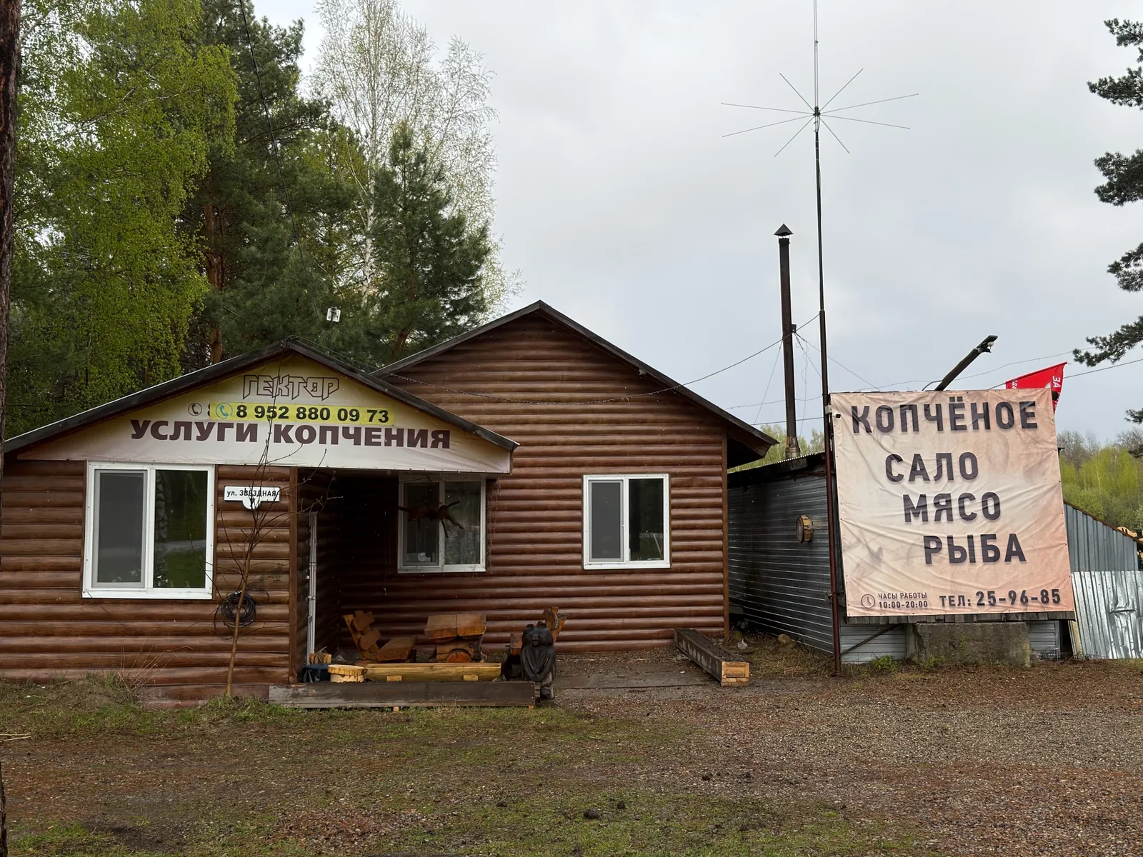 Магазин ПроКопчёный в с. Кафтанчиково, Томский район